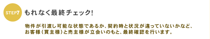 もしトラブルが起きたら？